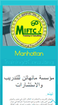 Mobile Screenshot of miftc.net